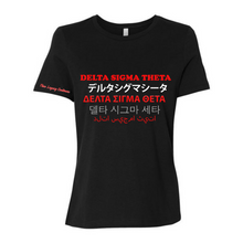 Load image into Gallery viewer, International Redz Loose Fit Tee